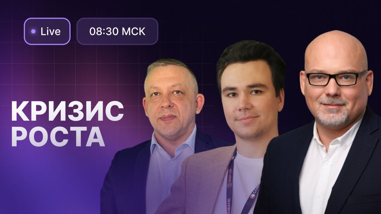 Нефть, рубль и рынок: что скрывают сейчас? смотреть онлайн
