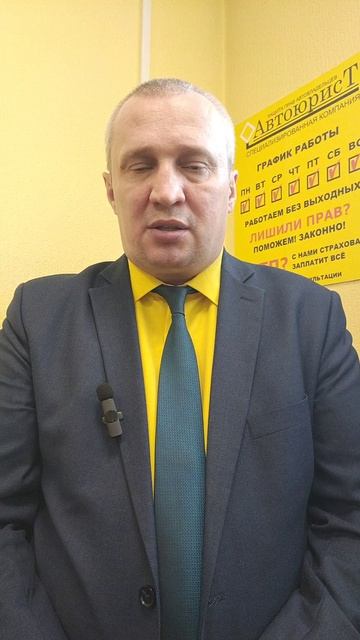 Автоюрист поможет взыскать страховые выплаты при их занижении