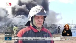 Пожар на складах с топливом