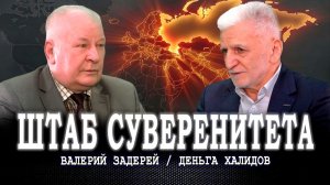 Интеллектуальный спецназ, или Как объединить тех, кто думает о будущем | Задерей | Халидов