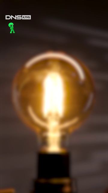 Вот что такое РЕАЛЬНО красивая лампочка!