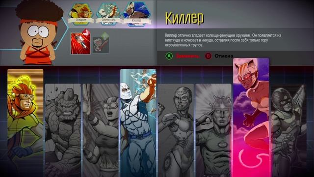 South park  The Fractured but Whole (6-часть)