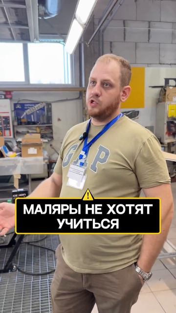 Учиться? Маляры не торопятся