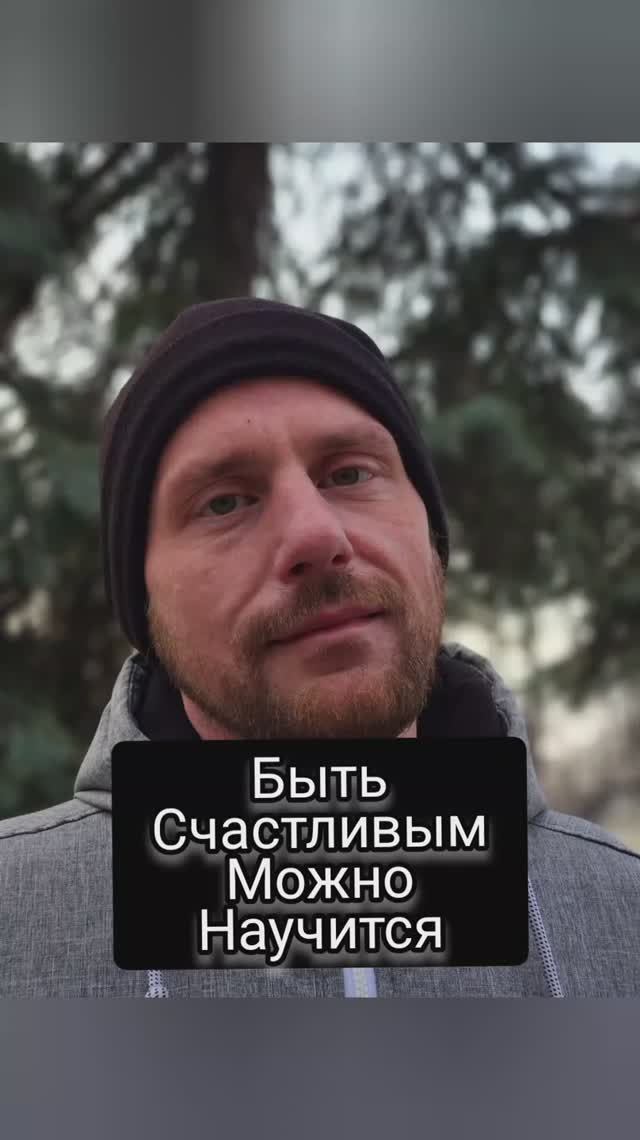 😊 СЧАСТЬЕ — ЭТО НАВЫК? Психолог объясняет, как его развить
