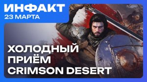 Хоррор от автора Darkwood // Анонс Minecraft Dungeons 2 // Игроки не оценили Crimson Desert