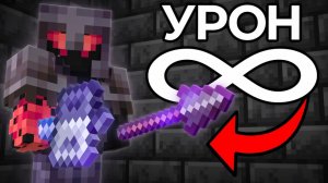 Я Получил Самые Сильные Оружия в Майнкрафт