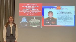 С.Панферов "Нурмагомед Гаджимагомедов"  посвящается памяти героя СВО