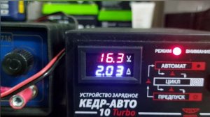 КЕДР-АВТО разгон Напряжения.