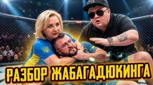 Разбор Реакции Блогера Андрей Луганский на Блогера Лора Украинка. 🔥РЕАКЦИЯ🔥