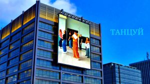 ТАНЦУЙ КАК В ТРЕНДЕ / 1000планет