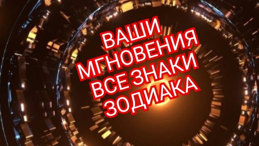 💥РЫБЫ💥ПЛЫВИТЕ ПО ТЕЧЕНИЮ,А НЕ НАОБОРОТ !!! ✅️✅️✅️ СМОТРИМ🎦🎦🎦