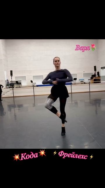 КОДА ВАРЯ смотреть онлайн