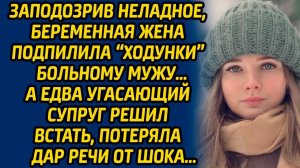 Истории из жизни | Заподозрила неладное | Аудио рассказ| Слушать истории