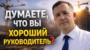 Навыки, без которых руководитель провалится