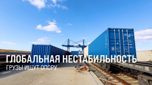 «ТрансРоссия-2026». Логистика находит новые точки опоры || Итоги недели 22.03.26