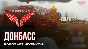 Донбасс. Центр «Рубикон» уничтожены цели: транспорт, системы связи и БпЛА ВСУ