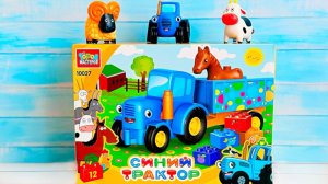 Синий трактор Лего для малышей | Видео для детей и самы маленьких | Мультики с игрушками | Детям