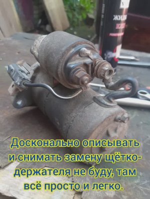 Снятие стартера для замены его щёток на Nissan Almera N16 2005 года.