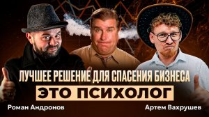Когда Бизнес РУШИТСЯ, а ты НА ГРАНИ! Как СПАСТИ себя и свое дело?