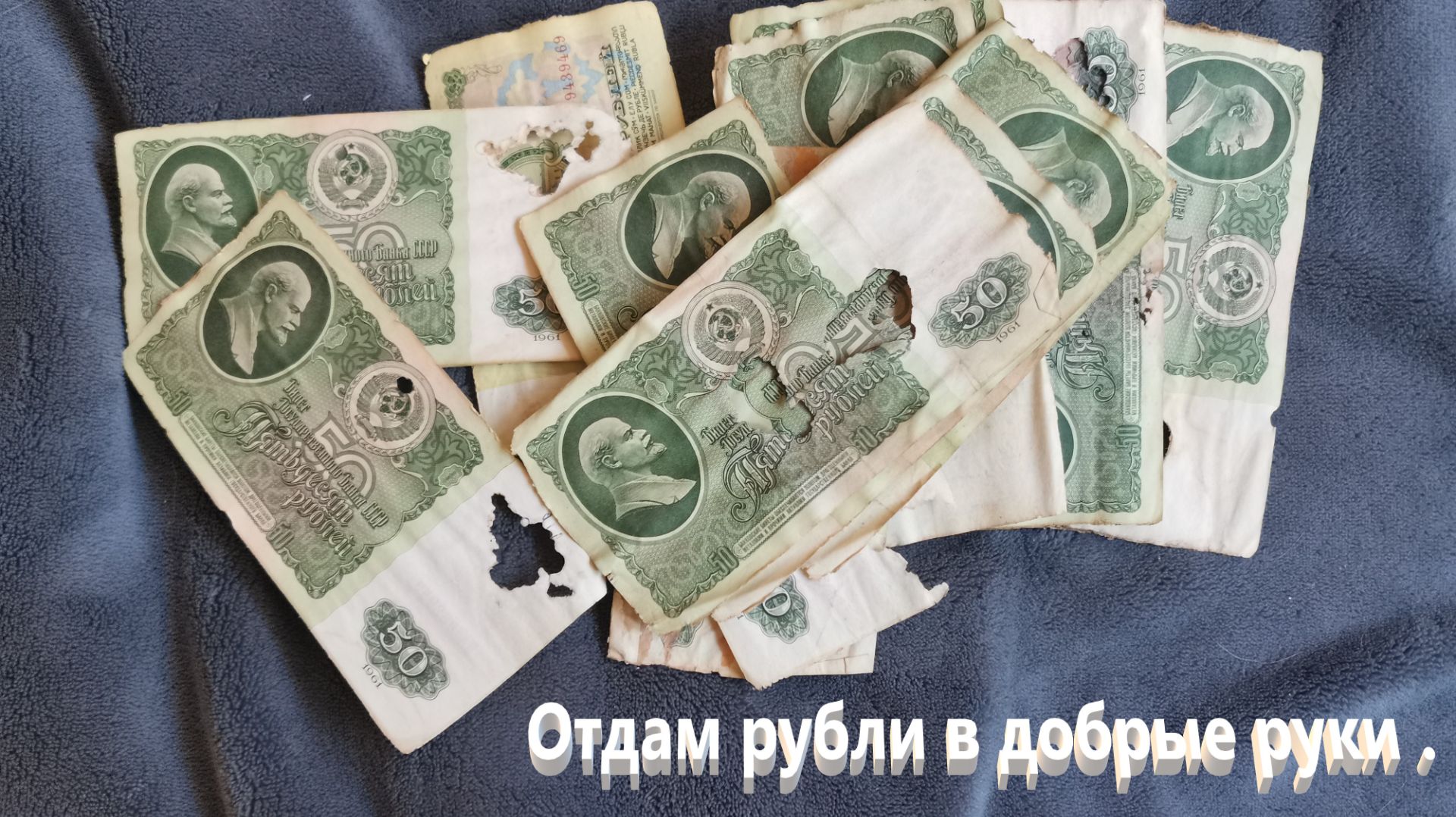 Отдам в добрые руки.