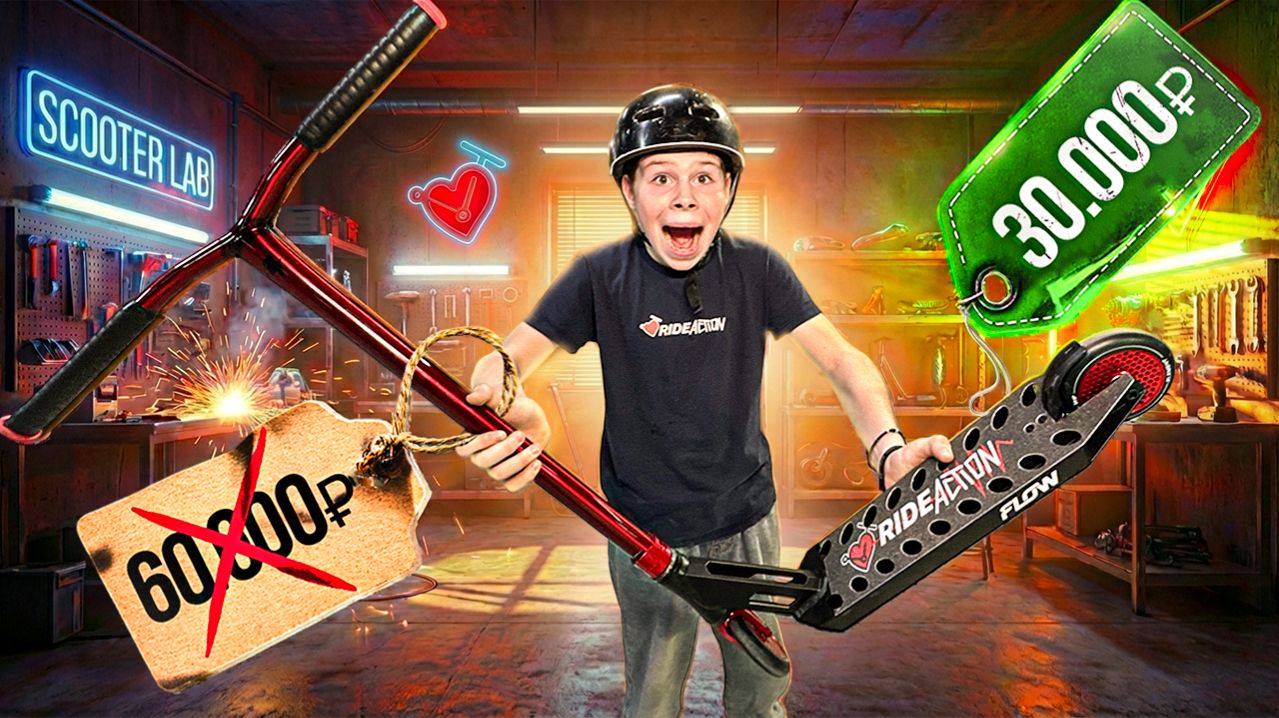 СОБРАЛИ БЮДЖЕТНЫЙ САМОКАТ ДЛЯ ЛЮТЫХ ТРЮКОВ - НА ЧТО ОН СПОСОБЕН ?