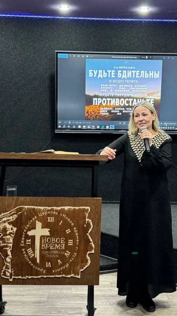 22/03/2026 ХЦ «Новое время» Ваша вера ставит вас в центре  арены. Байбородина Елена