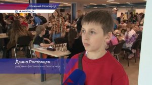Открытие Всероссийского шахматного фестиваля «Кубок Минина и Пожарского» прошло на арене Нижнего