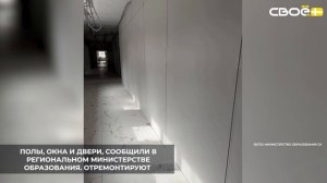 В посёлке Винодельненском продолжается капитальный ремонт школы №13