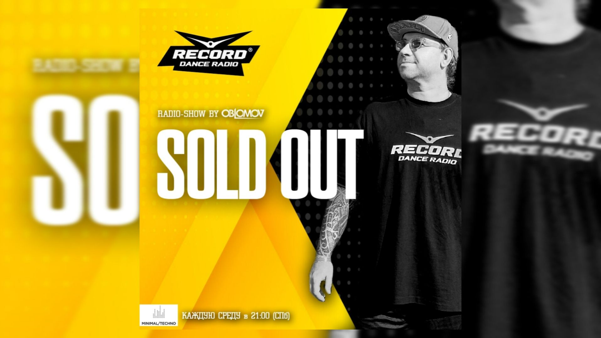 Oblomov – Record Sold Out #345 [Радио Рекорд]