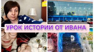 23-03-2026 Дела домашние🧹Сварила борщ🍲Накатывает грусть🙁Пошла на💃Ваня и урок истории😁Комменты❤️