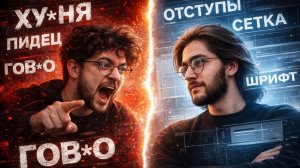 Большой разбор портфолио на позицию middle дизайнера | «Недизайнер» vs. CEO дизайн студии UXART