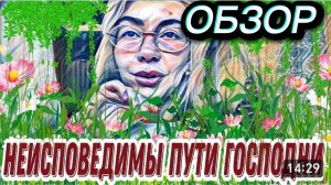 САМВЕЛ АДАМЯН, ОБЗОР "ЛЕСНОЕ ЭХО", ХОЧЕТ И НА ЛИПКУ ЗАЛЕЗТЬ И. ОПУ НЕ ОБОДРАТЬ, ЛЕХА ТИХУШНИК..
