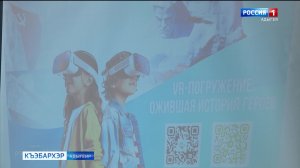 9.44 – «Къэбархэр» от 23.03.2026г.