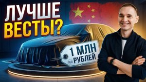 Hongqi H5 за миллион: китайский бизнес-класс дешевле Lada Vesta?