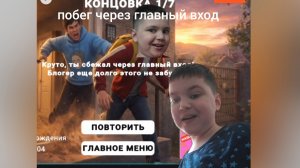 Гена и Игра Побег от Блогера 1 концовка побег через главный вход