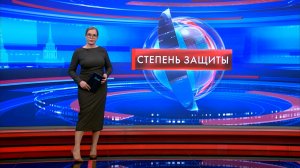 Степень защиты 23 марта