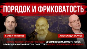 Порядок и фриковатость. Борис Акунин считает Лондон своим новым домом. Плюс в городе много фриков
