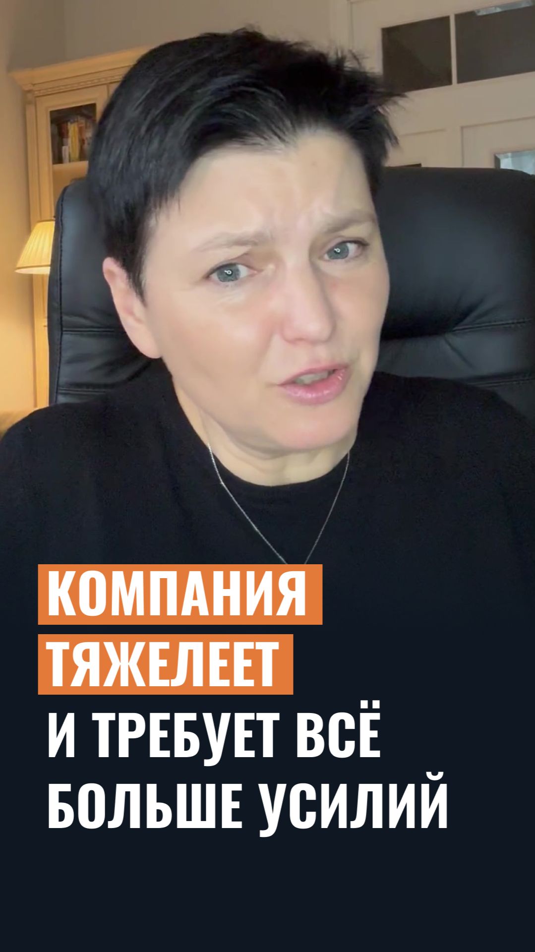 Компания «тяжелеет»? Возможно, она просто «переела»