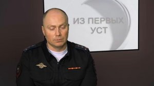 Из первых уст - 22.03.26