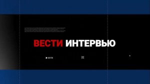 ВЕСТИ КРЫМ «Интервью»: Роман Захаров