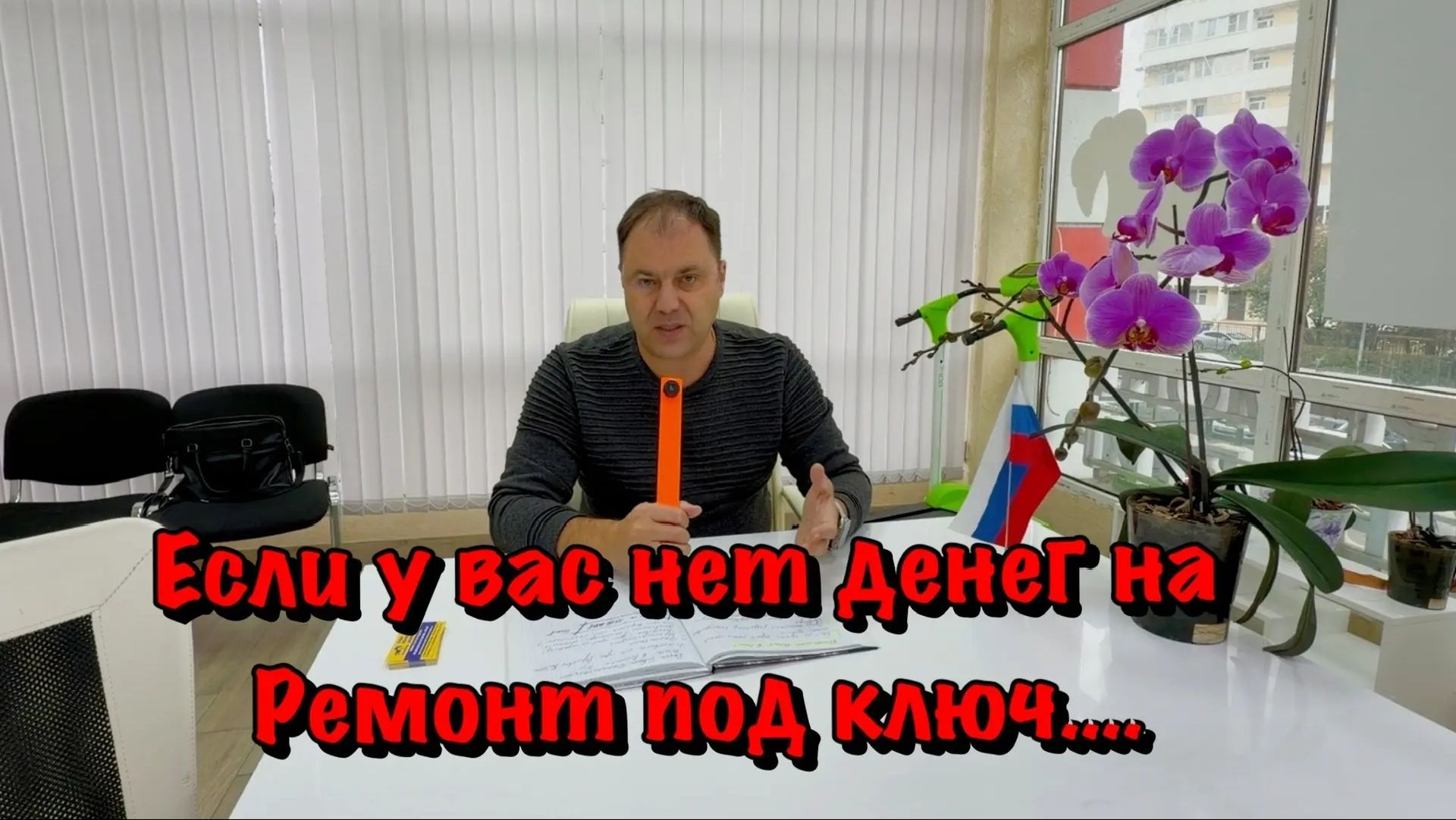 Что такое Отложенный Ремонт в Сочи и кому он подходит ❓