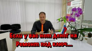 Что такое Отложенный Ремонт в Сочи и кому он подходит ❓