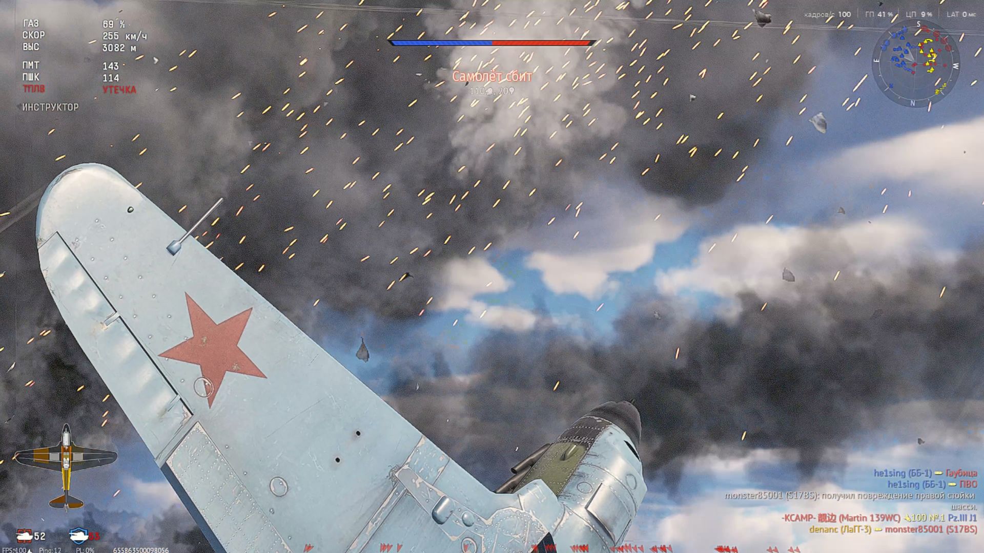 War Thunder