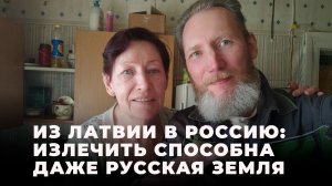 Александр Багнер: В Латвии почти умерли я, моя мама и кошка, а в России мы снова живем