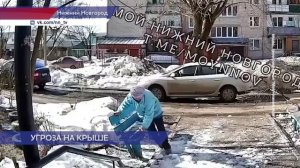 Пенсионерка чудом осталась жива после падения глыбы льда и снега с крыши здания в Семёновском округе