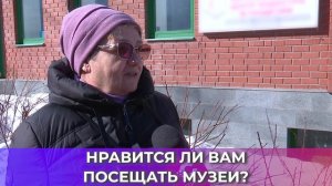 СОЛЬ-ОПРОС ПРО ПОСЕЩЕНИЕ МУЗЕЕВ