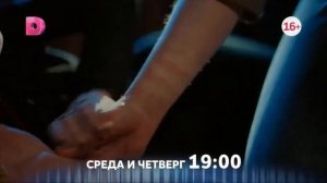 Её тайна · Тизер Трейлер · Сериал 2026 · 1-й сезон