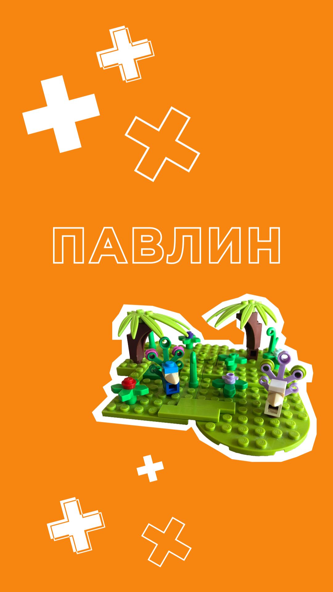 Как сделать из лего птицу - ЛЕГКО И БЫСТРО!