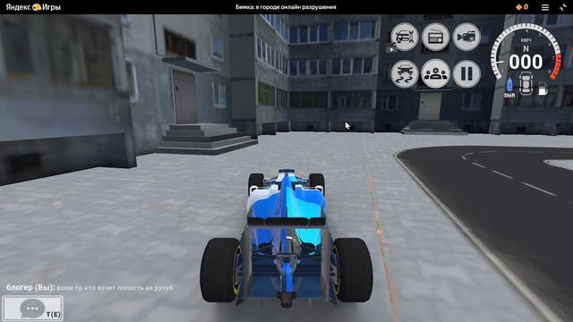 2 БИМКА В ГОРОДЕ