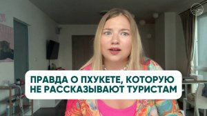 Пхукет 2026: лучший курорт Азии или переоценённый остров?